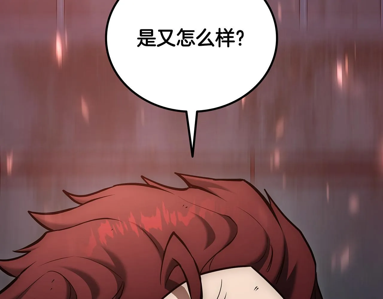第25话 神斗术第一式 第61页
