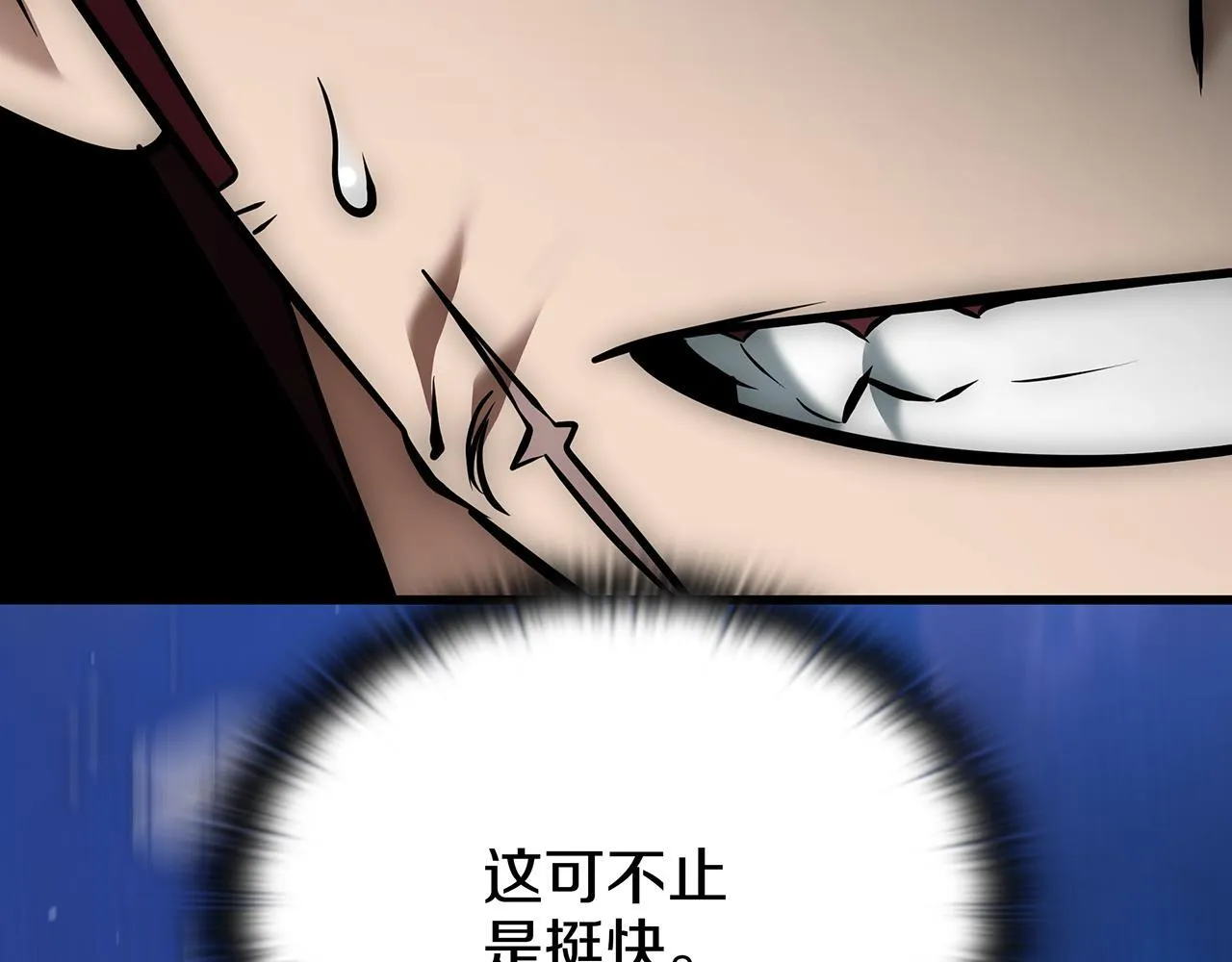 第25话 神斗术第一式 第83页