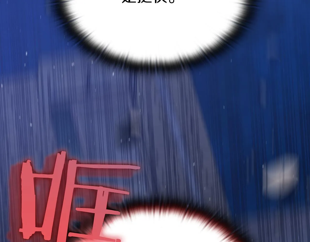 第25话 神斗术第一式 第84页