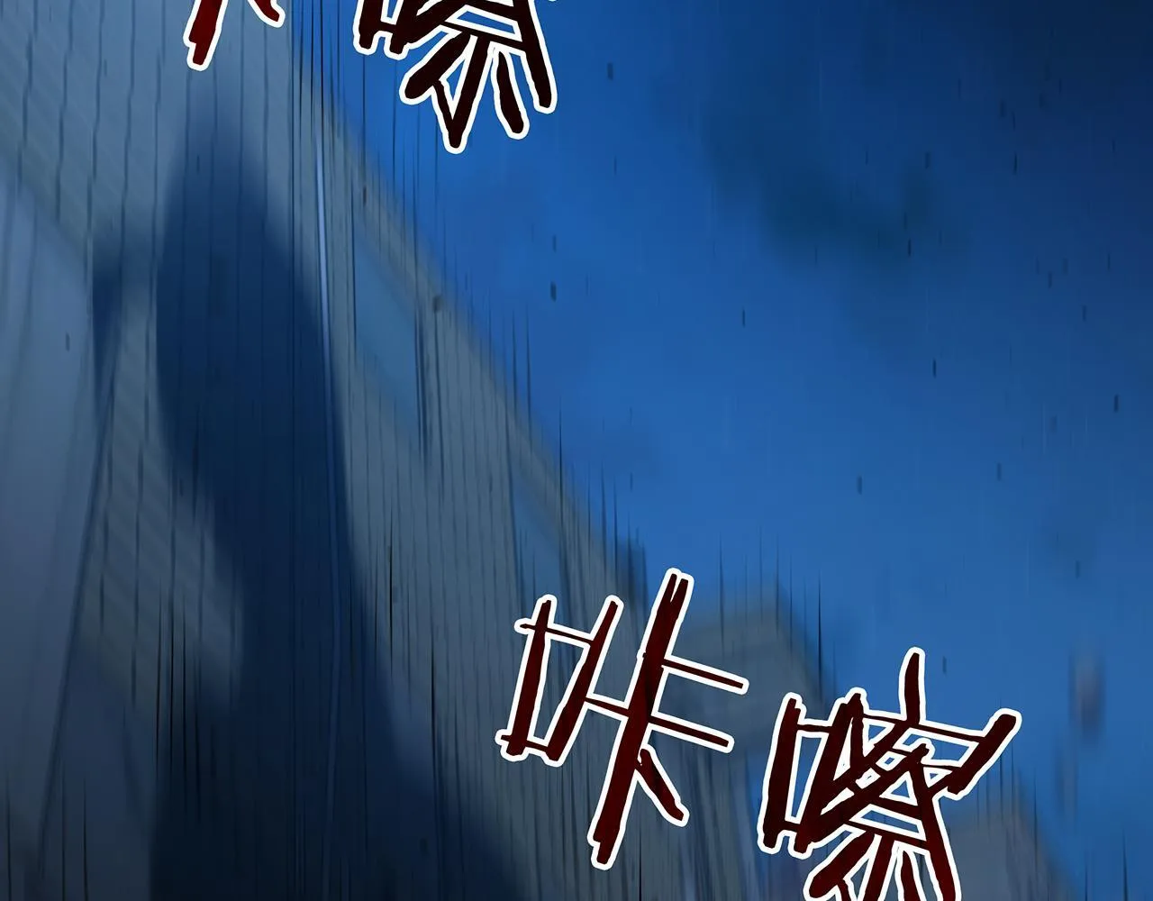 第25话 神斗术第一式 第91页