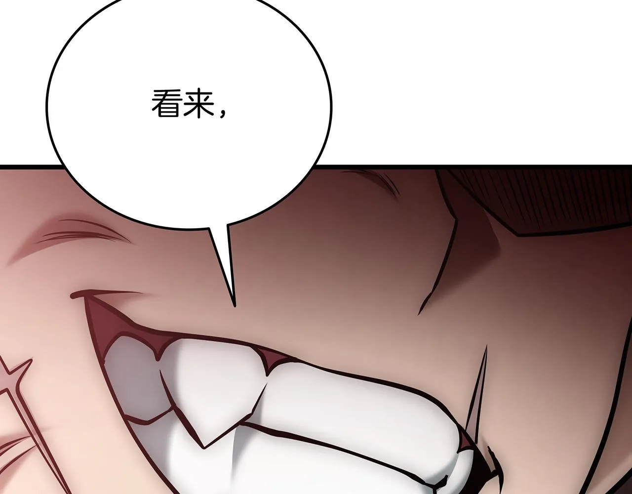 第25话 神斗术第一式 第94页
