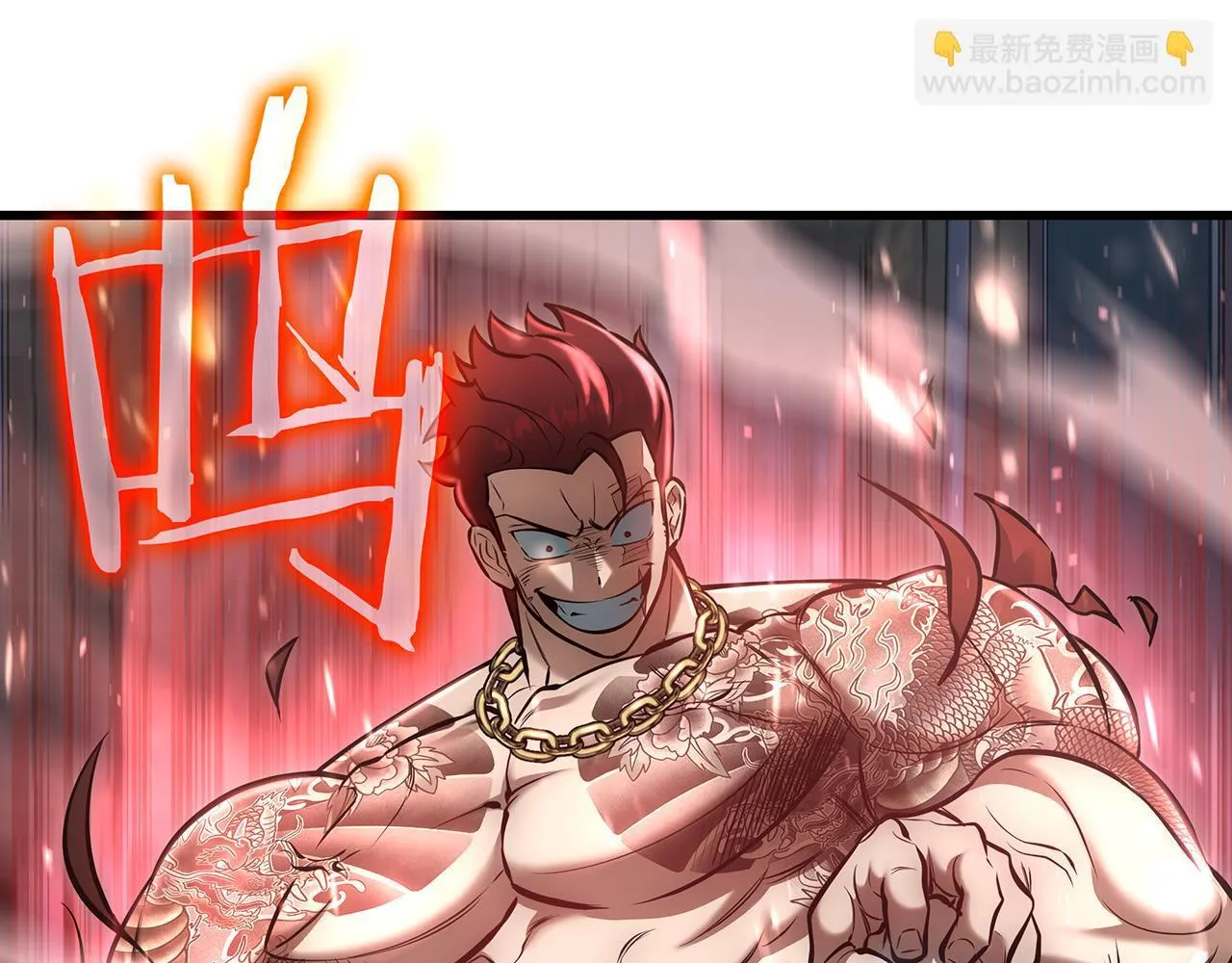 第25话 神斗术第一式 第98页