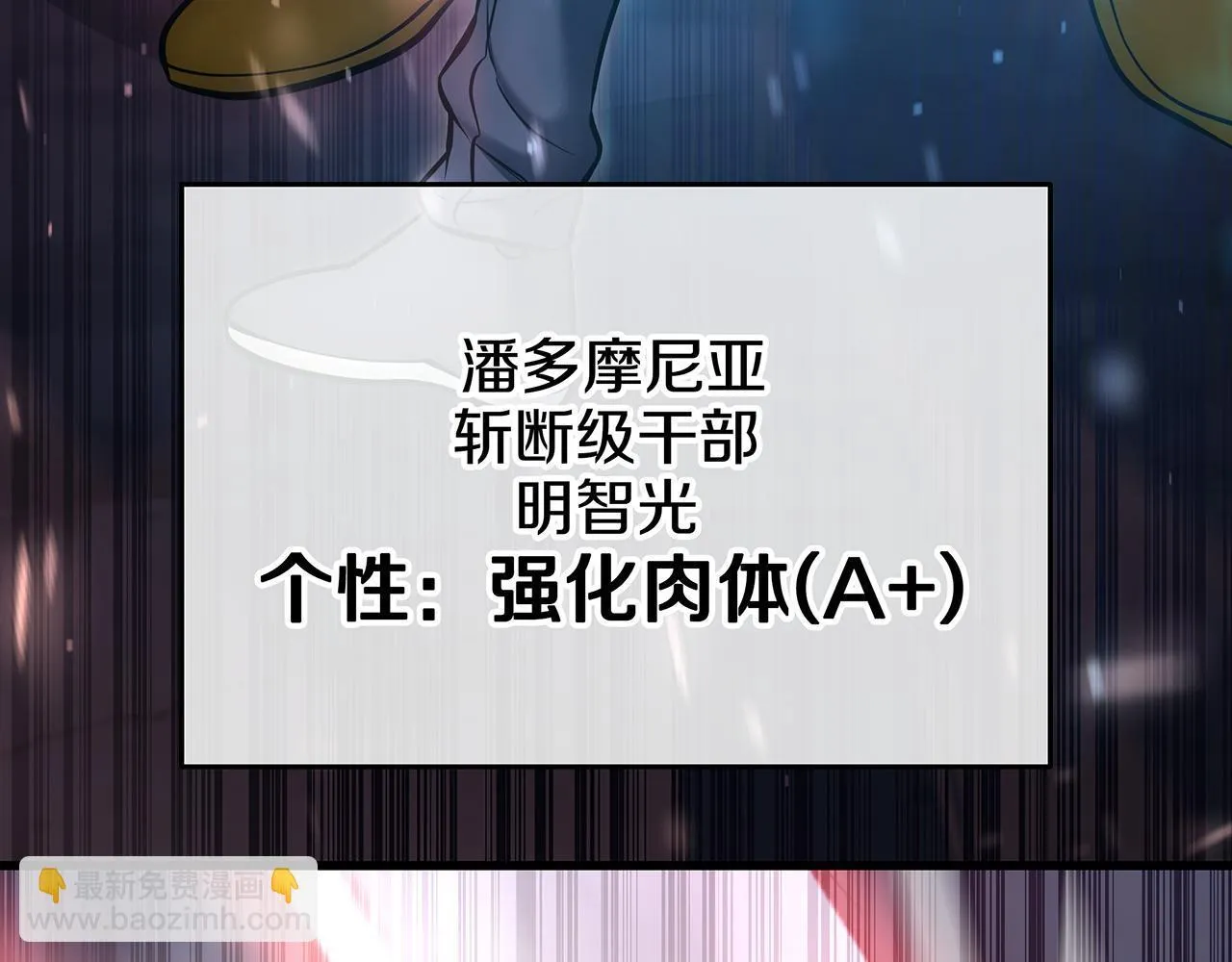 第25话 神斗术第一式 第101页