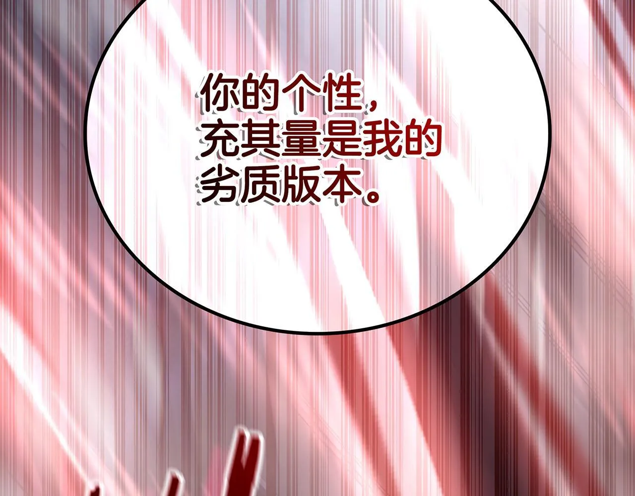 第25话 神斗术第一式 第103页