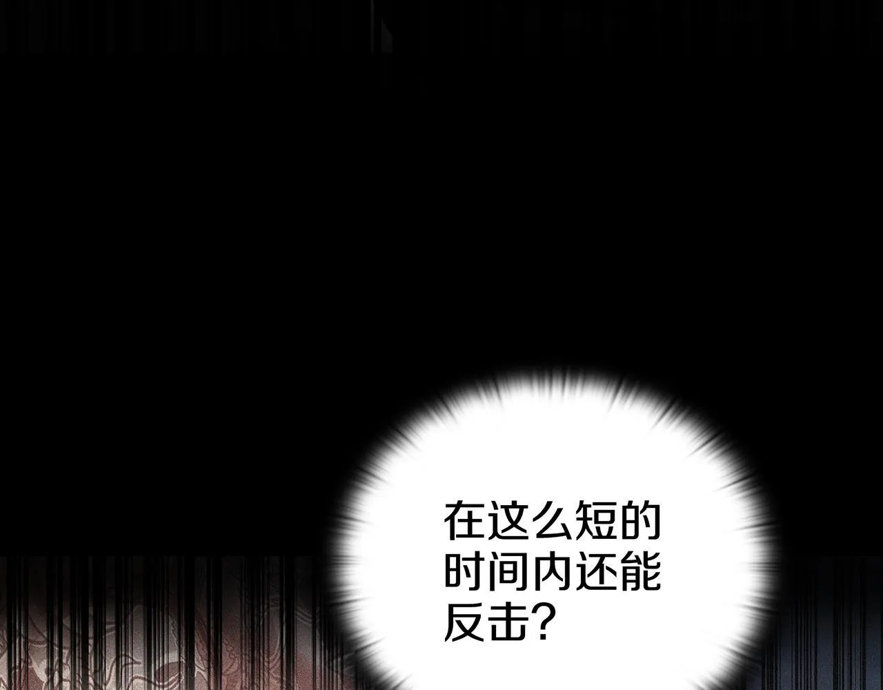 第25话 神斗术第一式 第124页