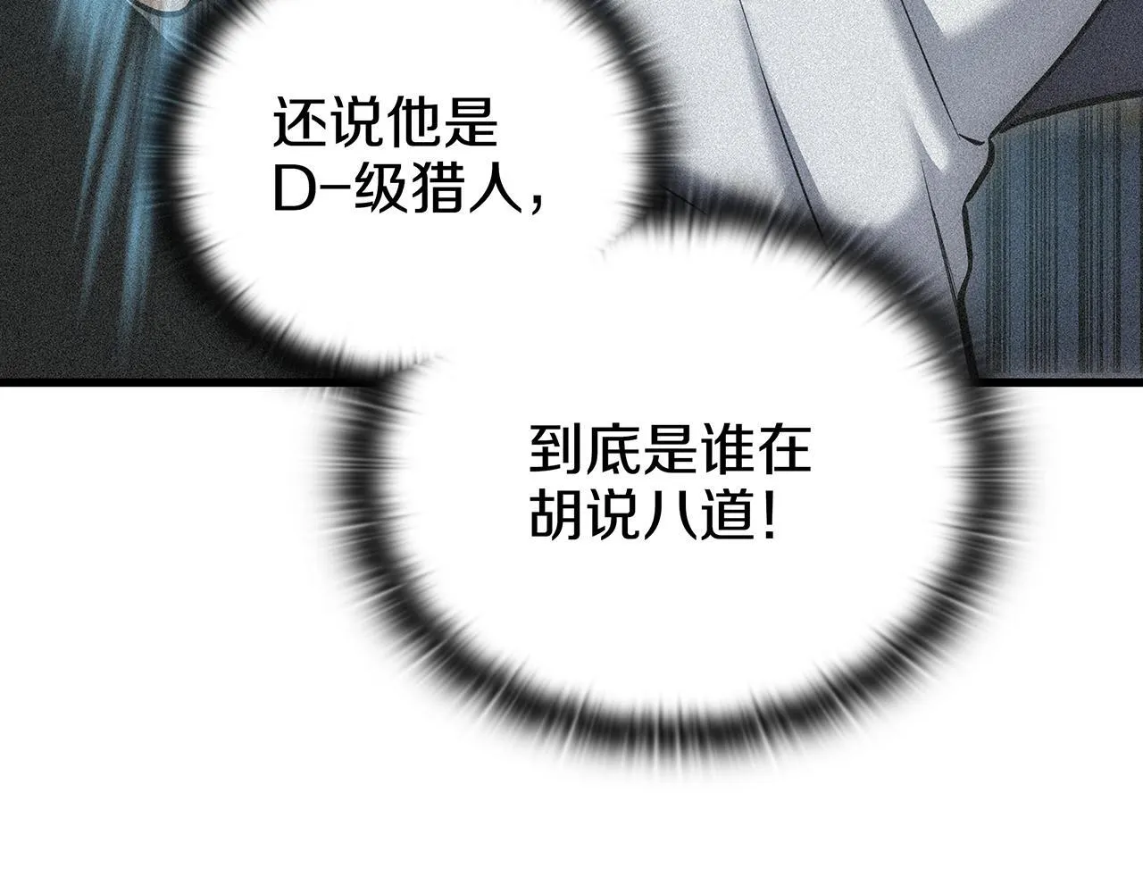 第25话 神斗术第一式 第127页