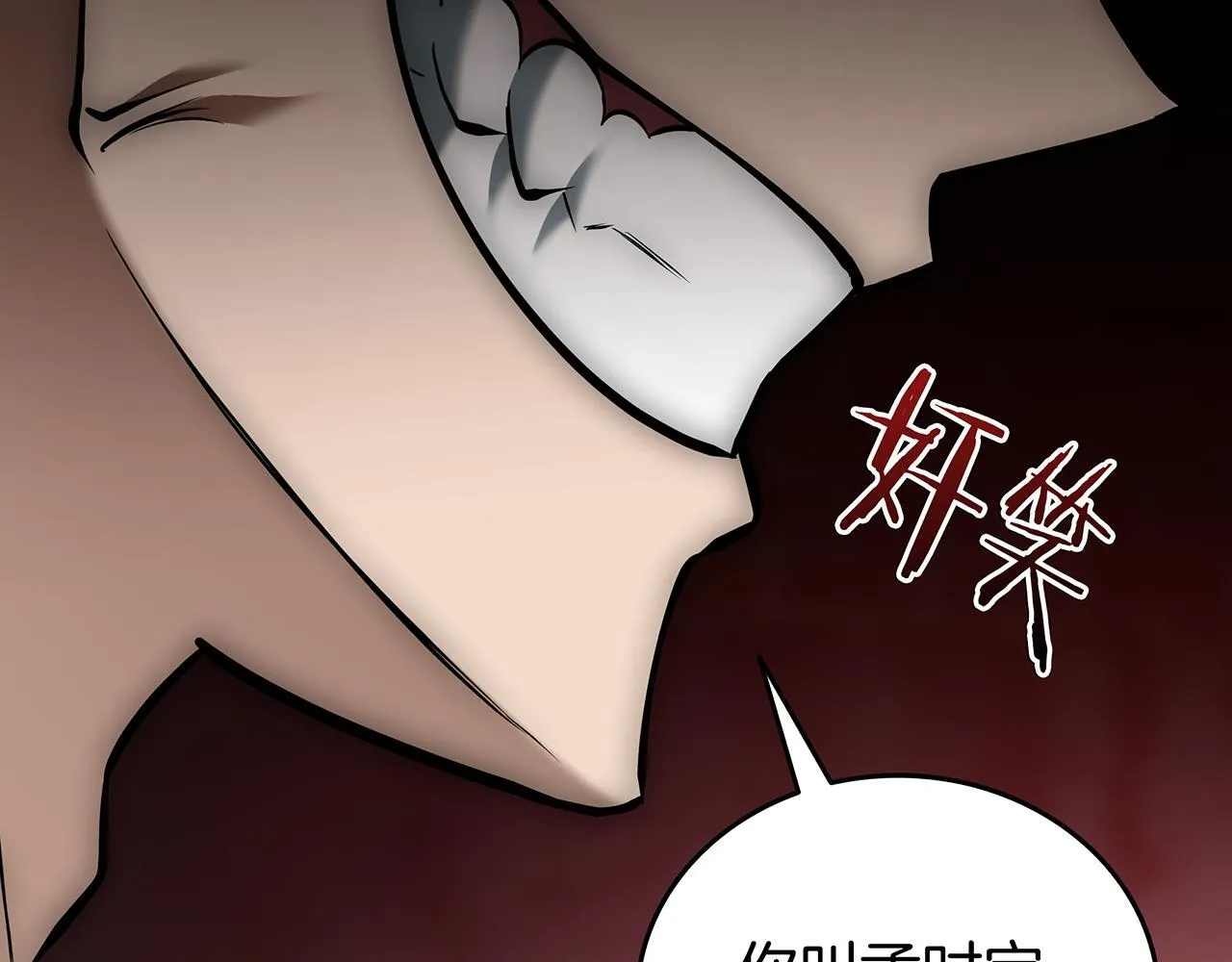 第25话 神斗术第一式 第129页
