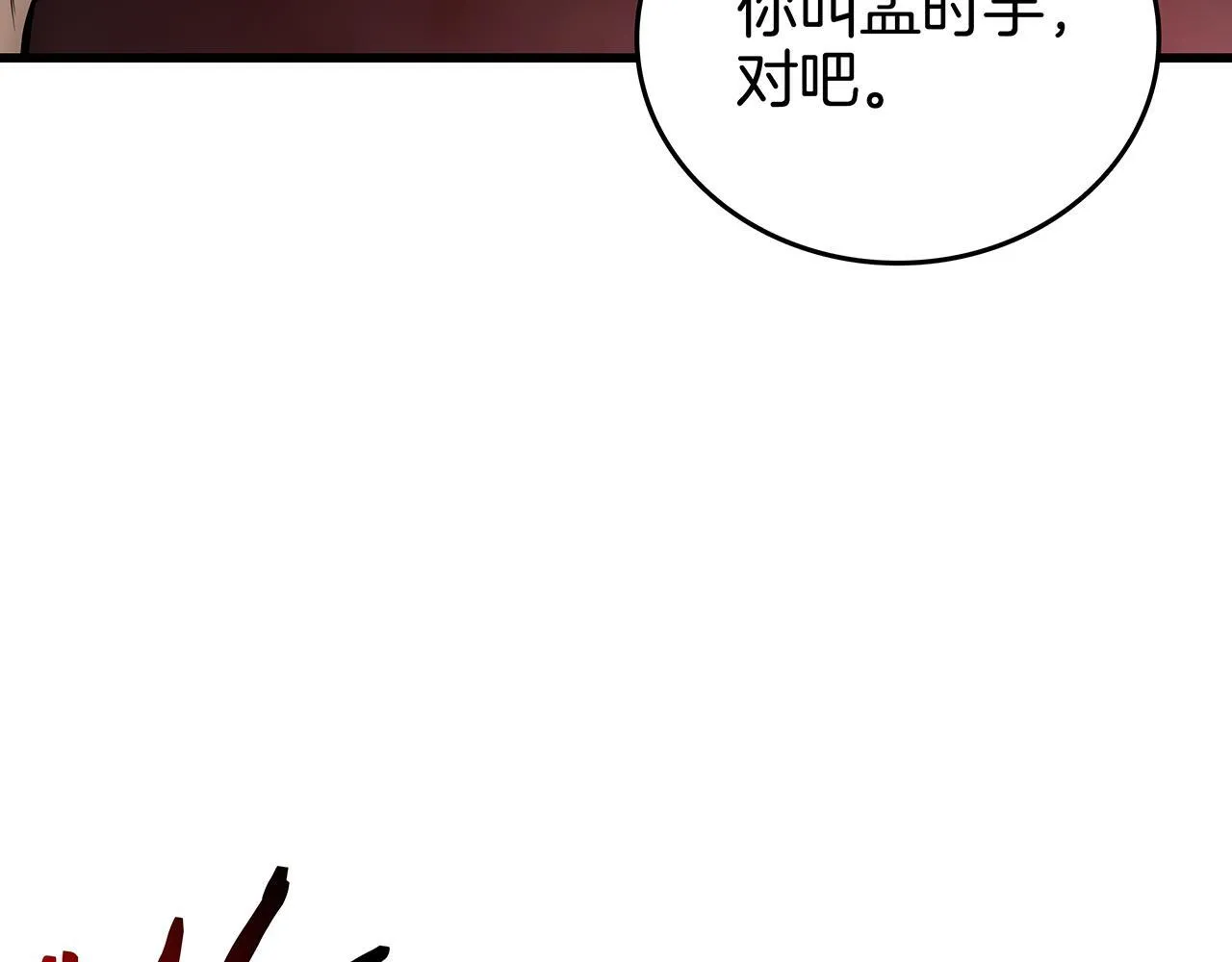第25话 神斗术第一式 第130页