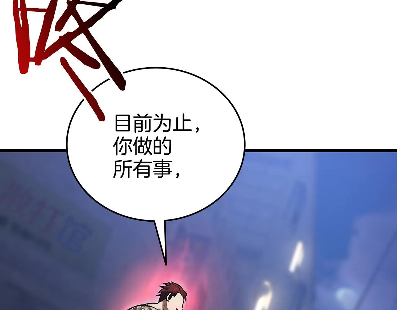 第25话 神斗术第一式 第131页