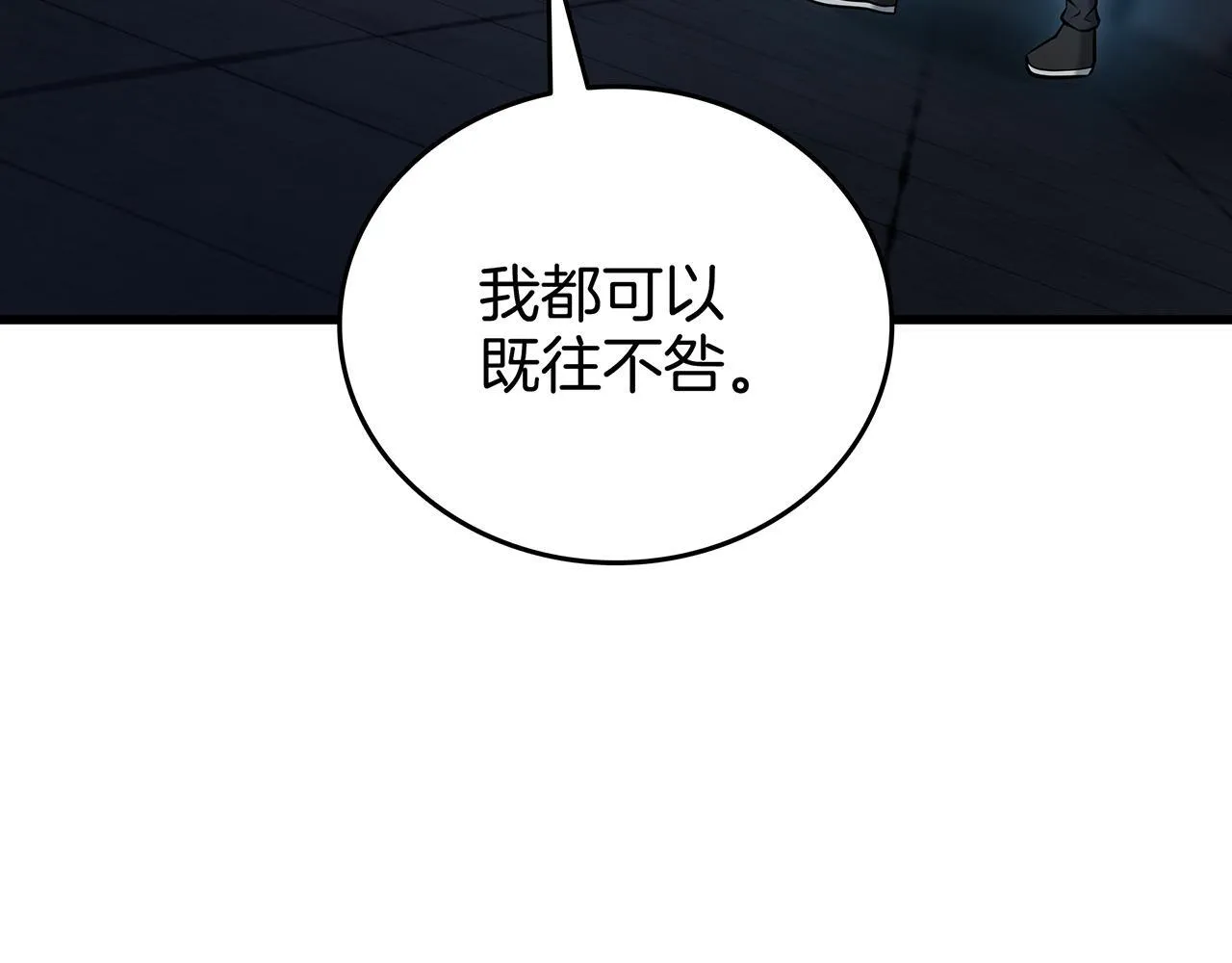 第25话 神斗术第一式 第133页