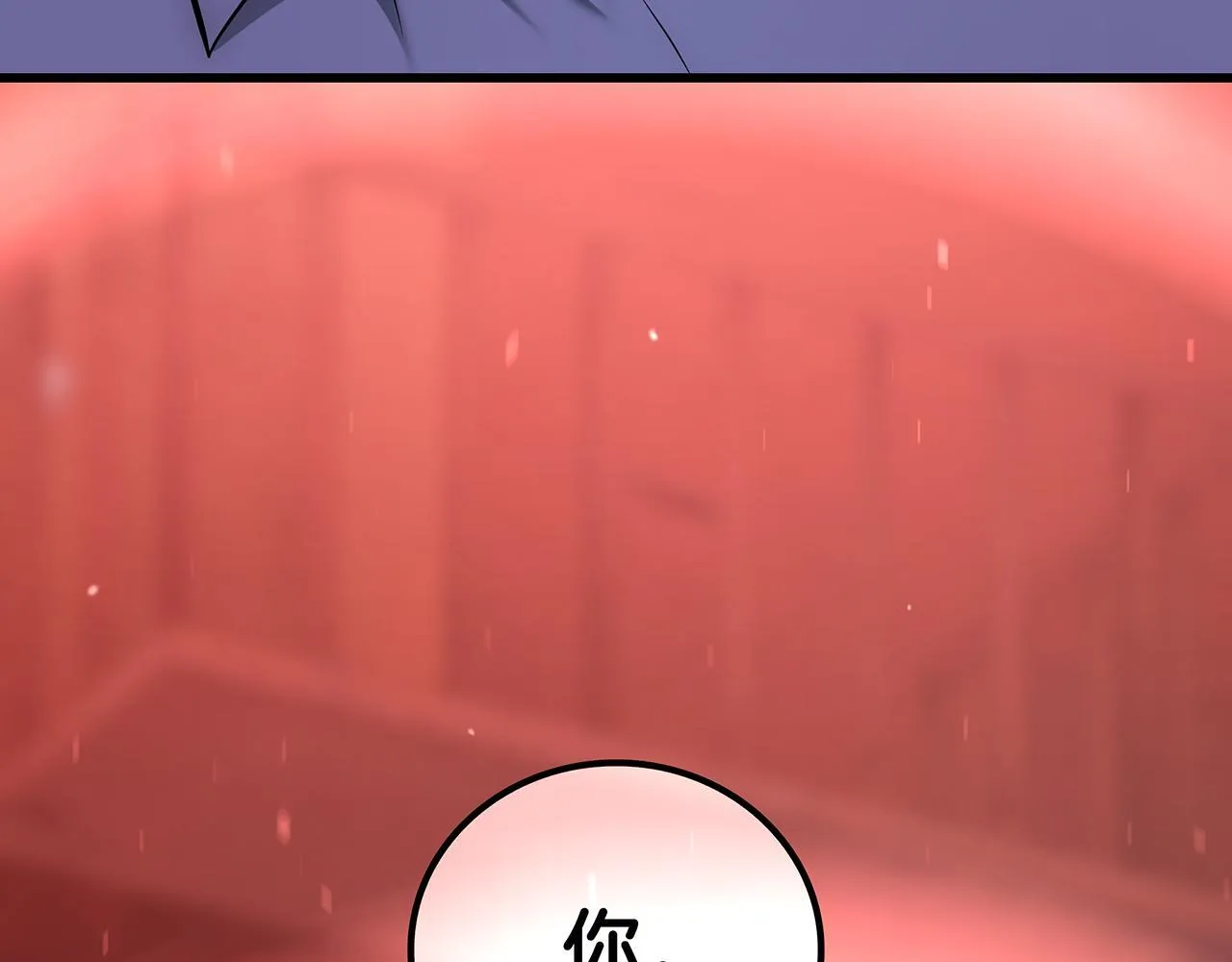 第25话 神斗术第一式 第137页