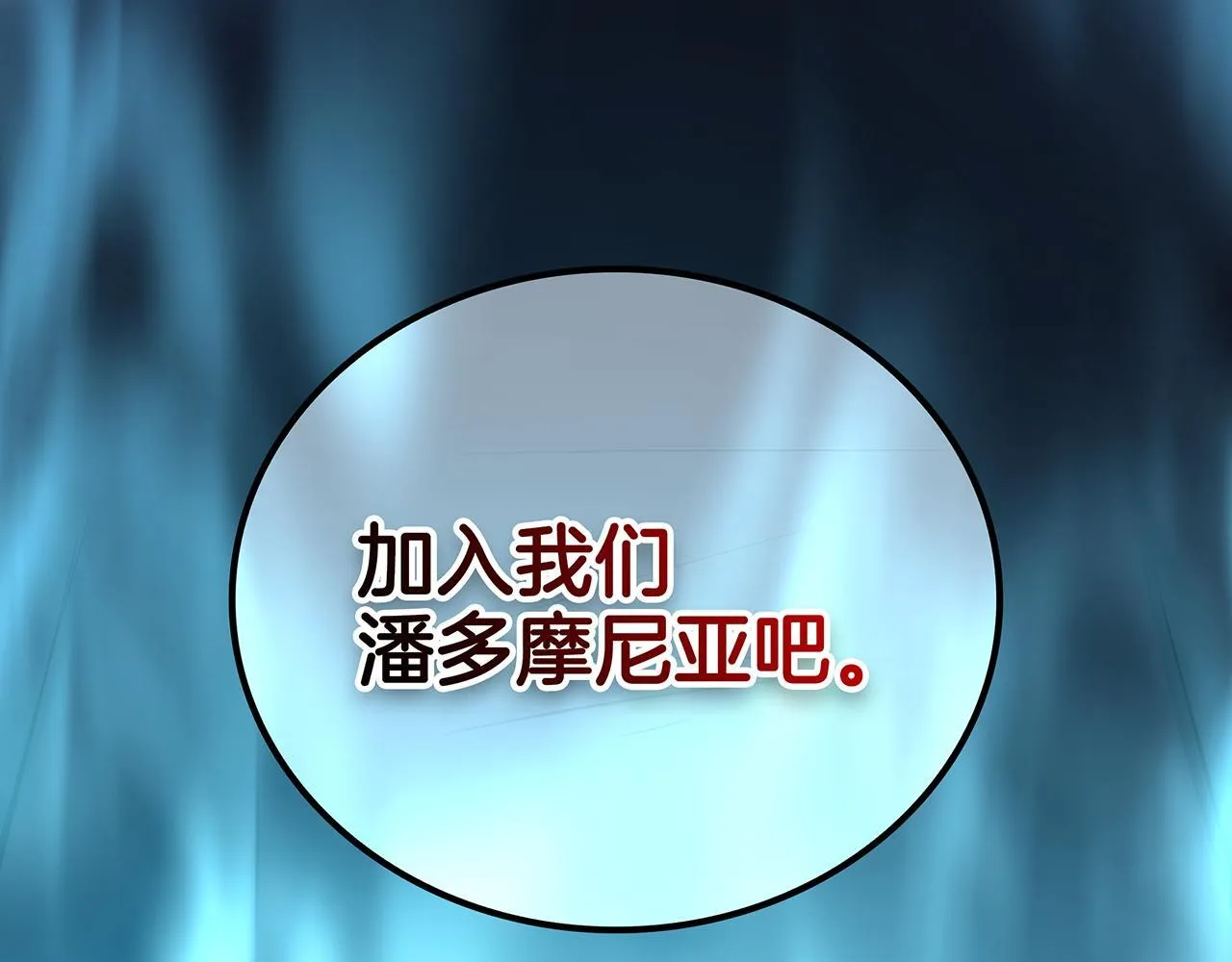 第25话 神斗术第一式 第142页
