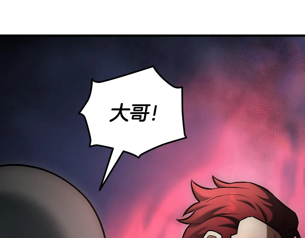 第25话 神斗术第一式 第144页