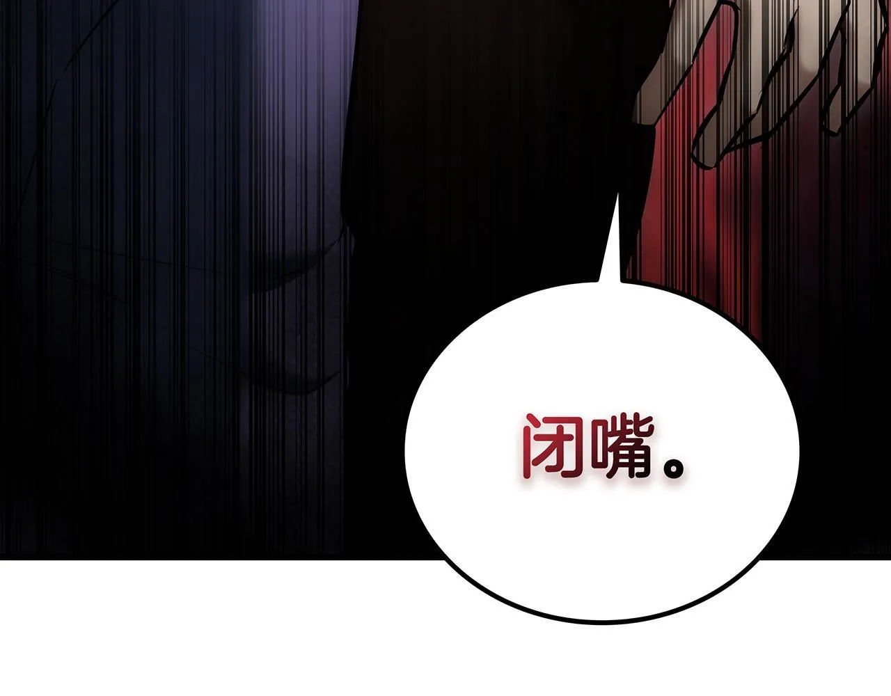 第25话 神斗术第一式 第147页
