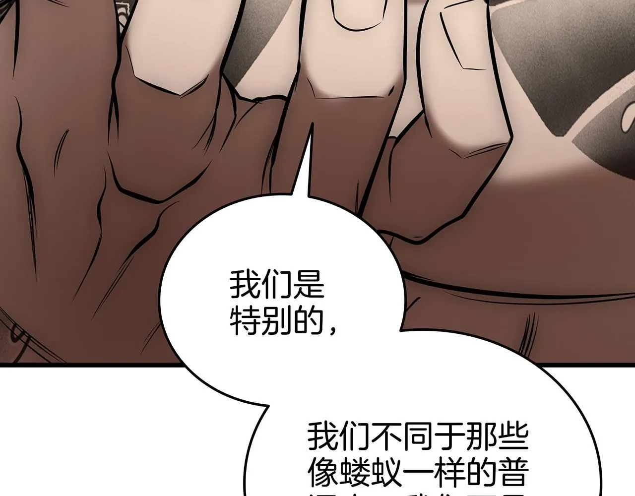第25话 神斗术第一式 第154页