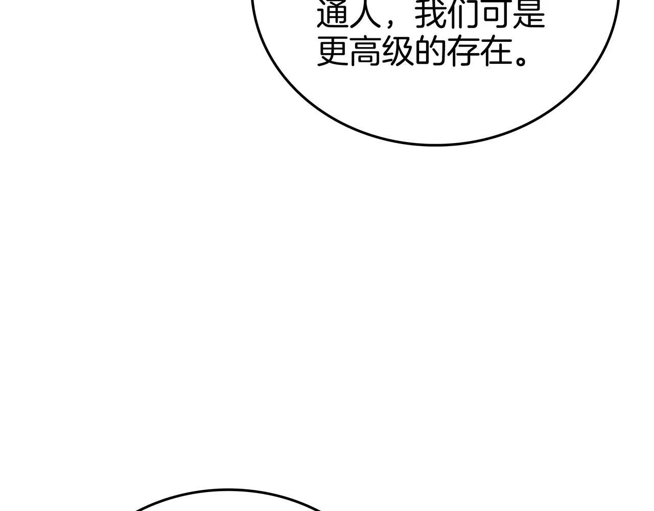 第25话 神斗术第一式 第155页
