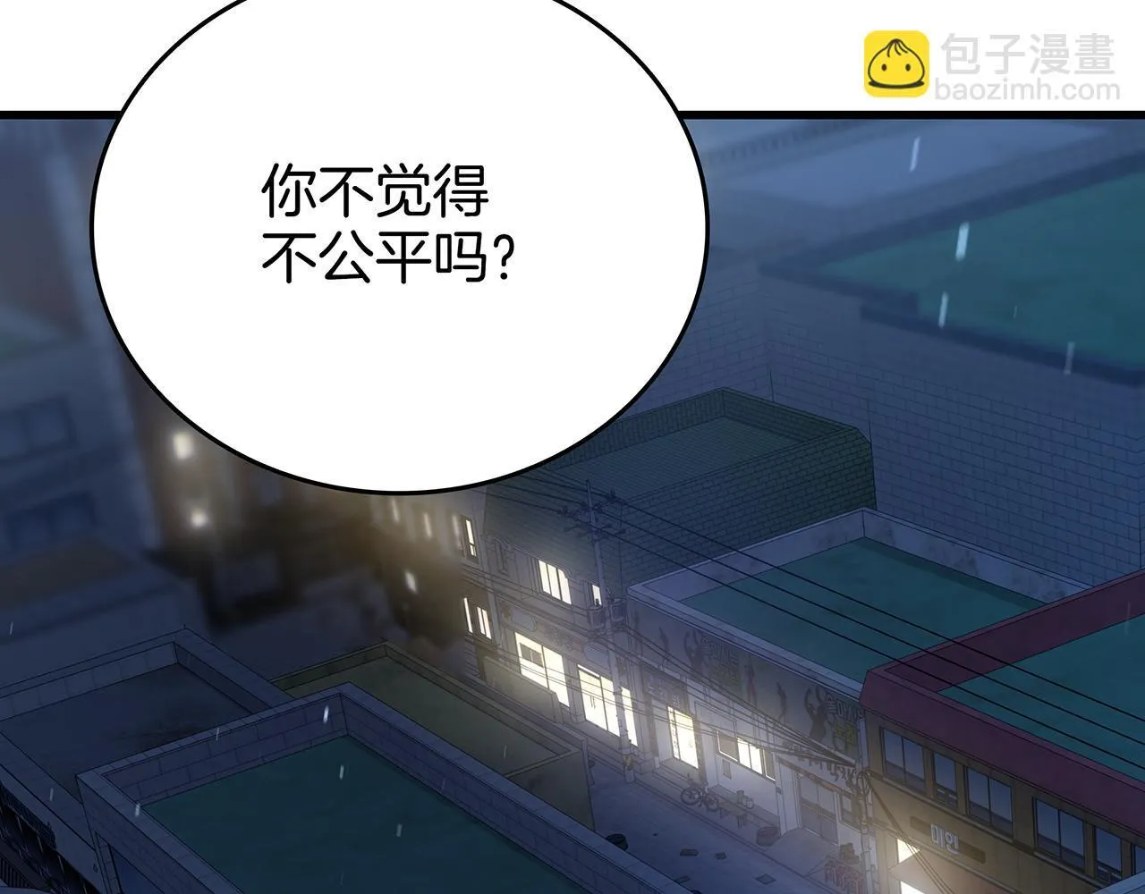 第25话 神斗术第一式 第156页