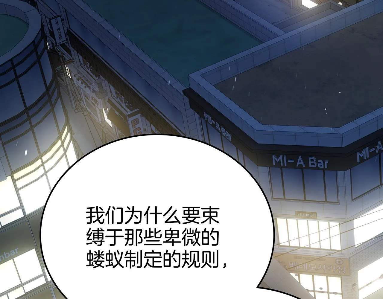 第25话 神斗术第一式 第157页