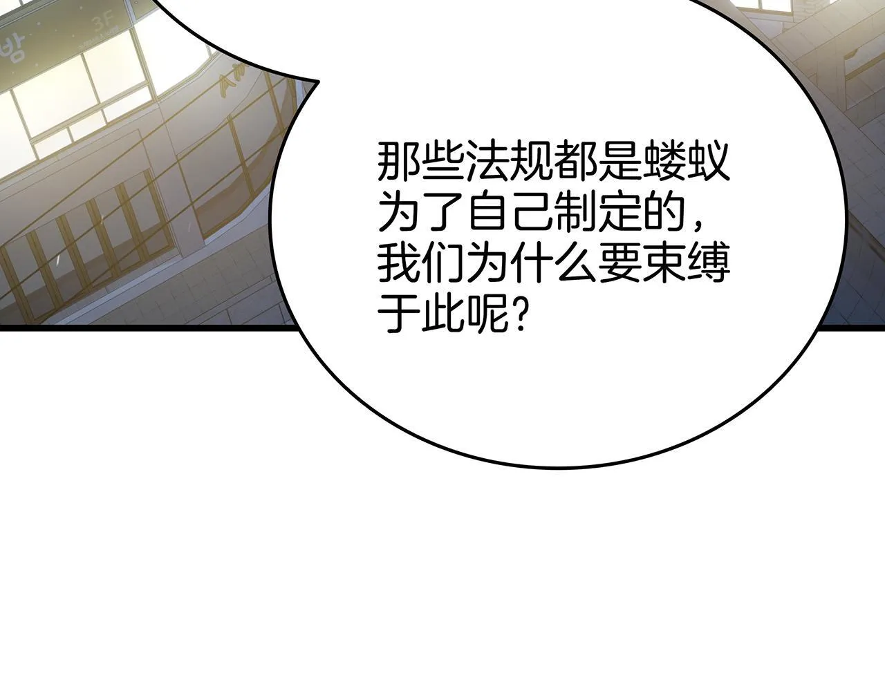 第25话 神斗术第一式 第158页