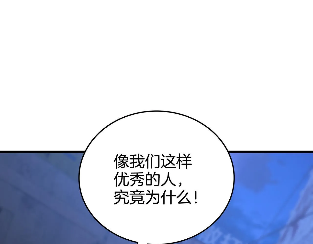 第25话 神斗术第一式 第159页
