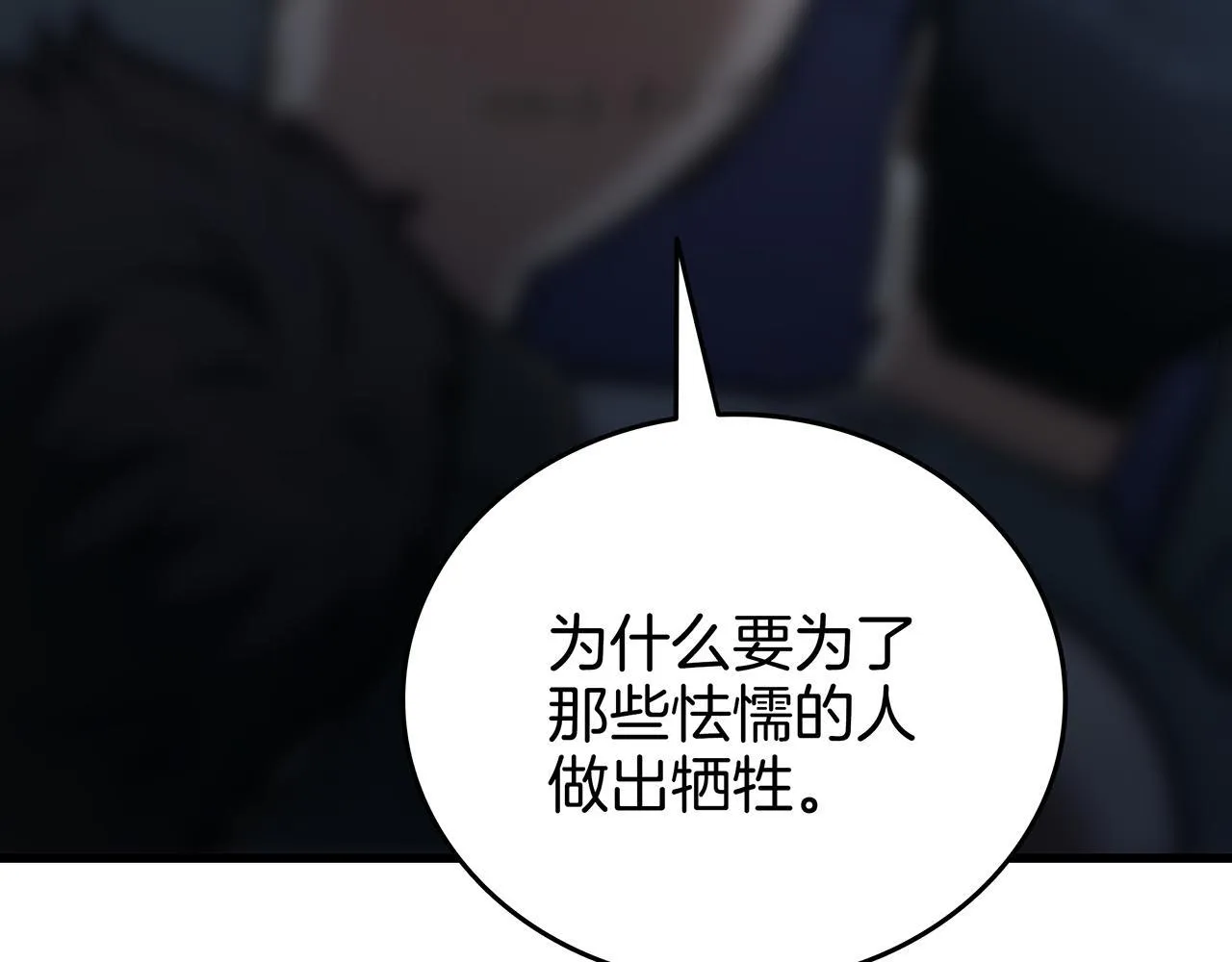 第25话 神斗术第一式 第162页