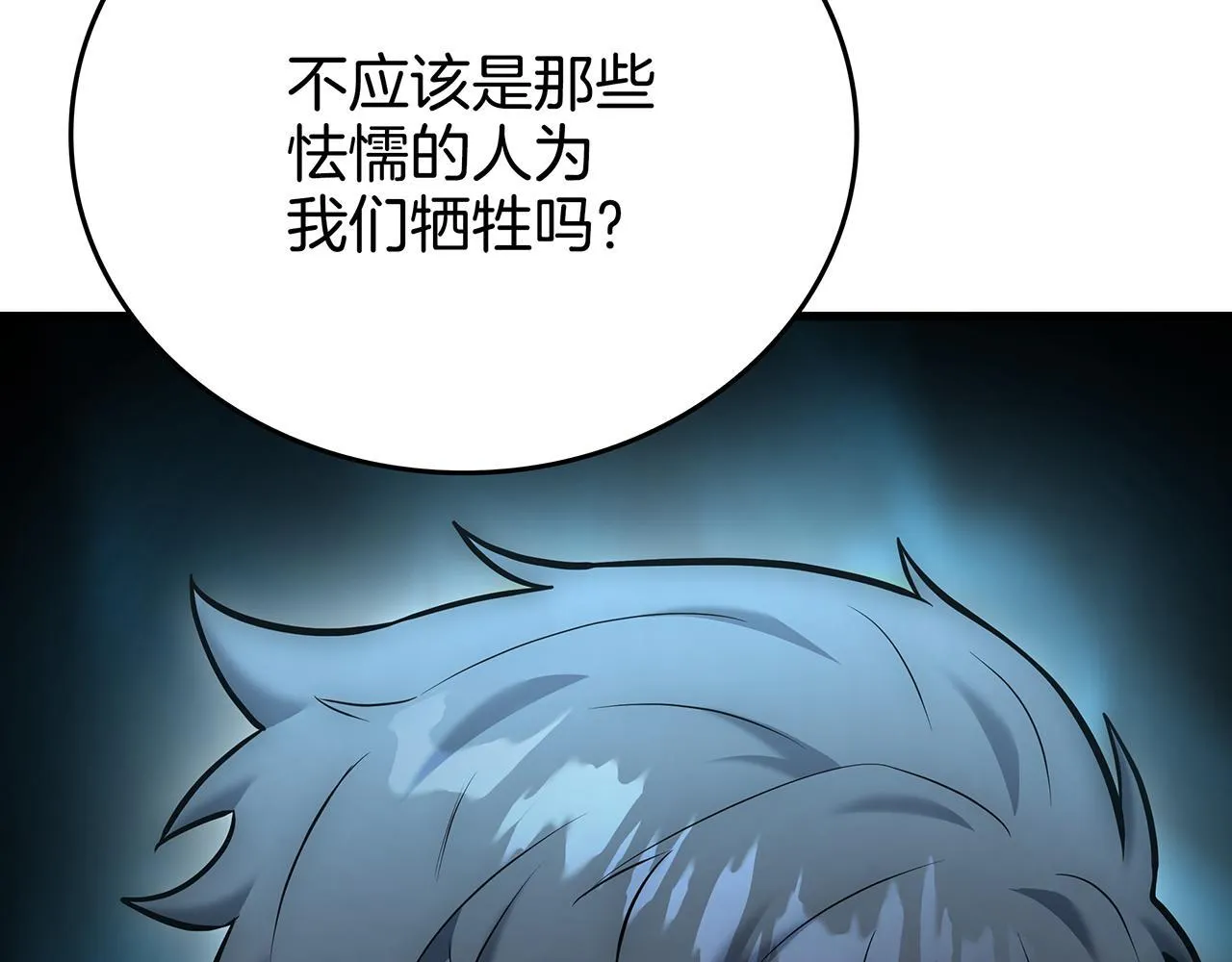 第25话 神斗术第一式 第164页