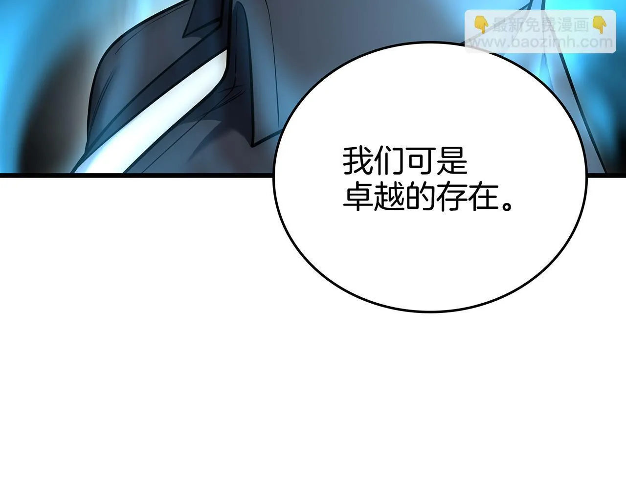第25话 神斗术第一式 第166页