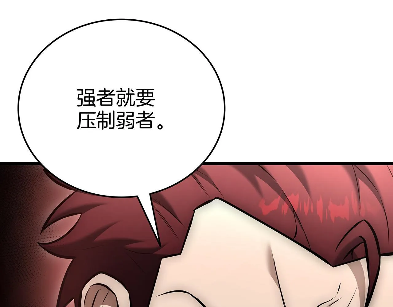 第25话 神斗术第一式 第168页