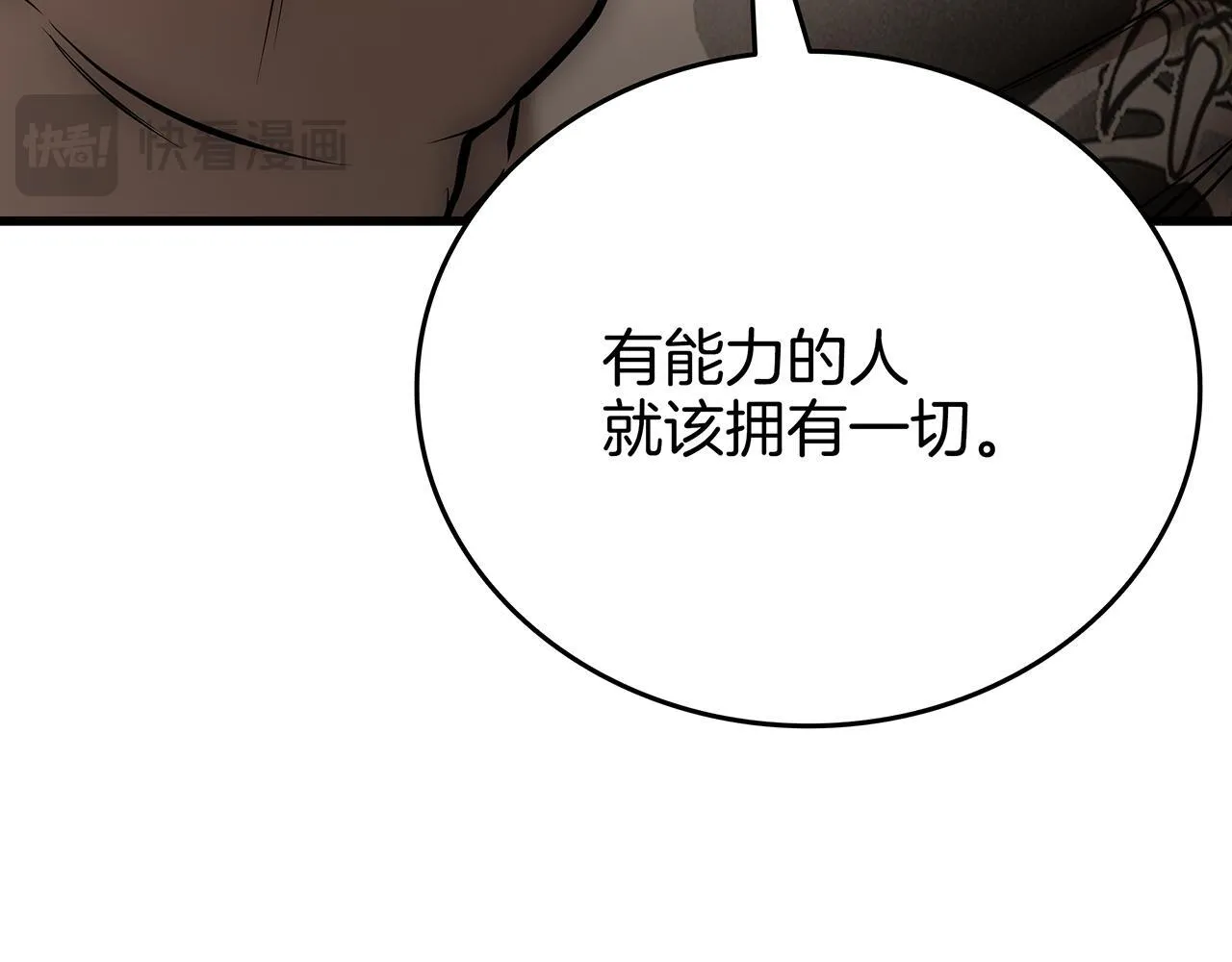第25话 神斗术第一式 第171页