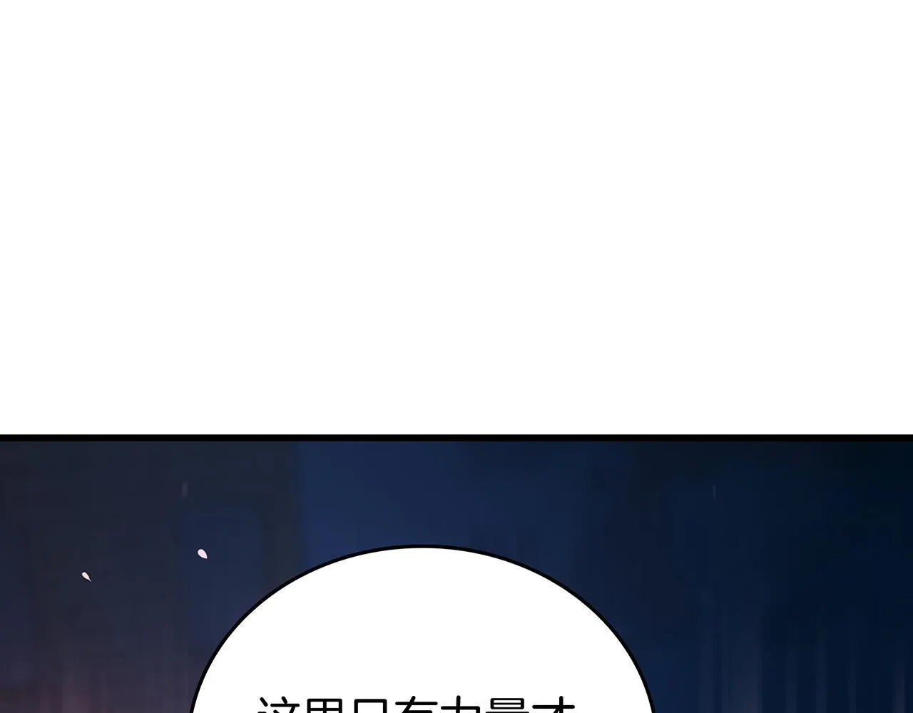 第25话 神斗术第一式 第172页