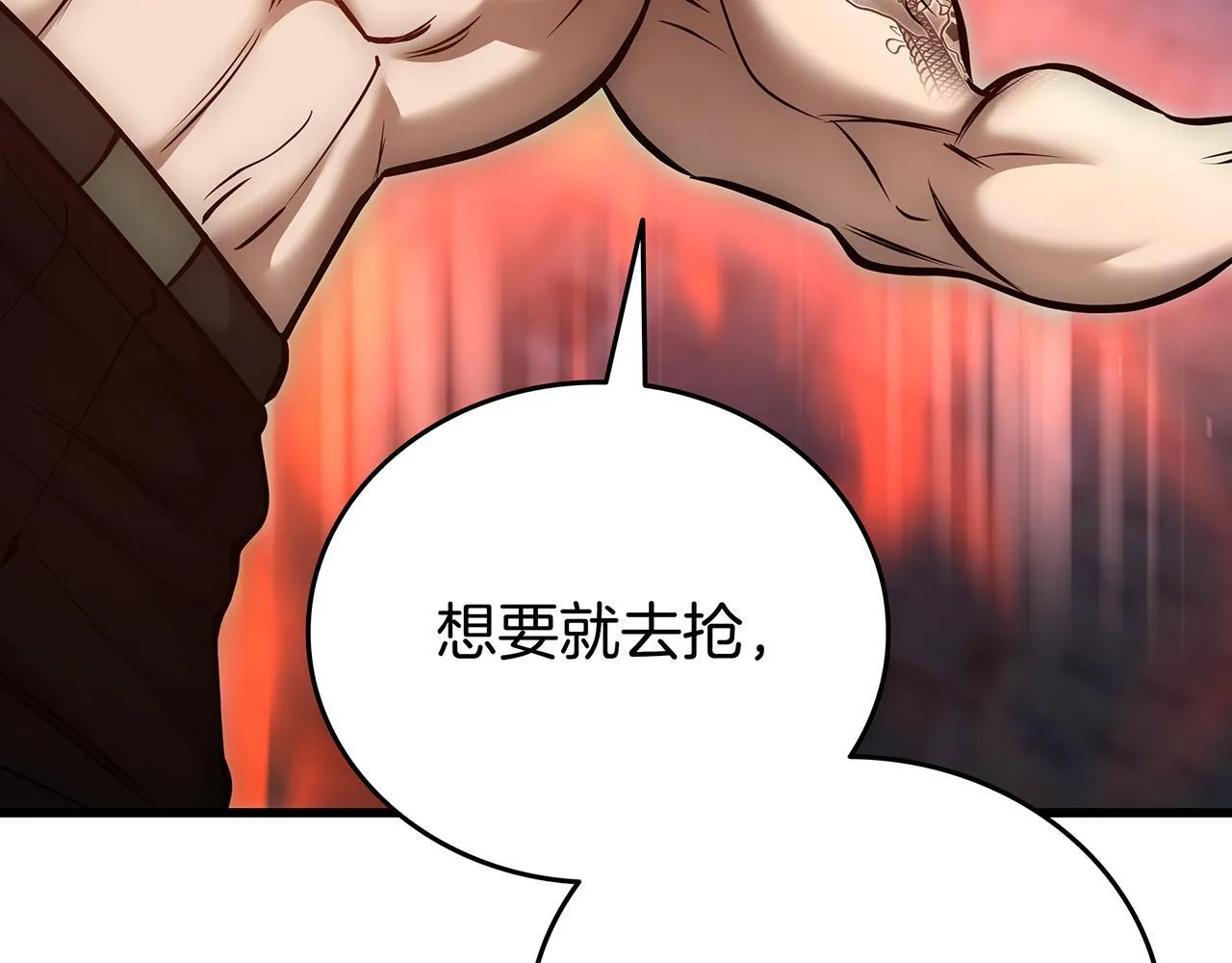 第25话 神斗术第一式 第176页