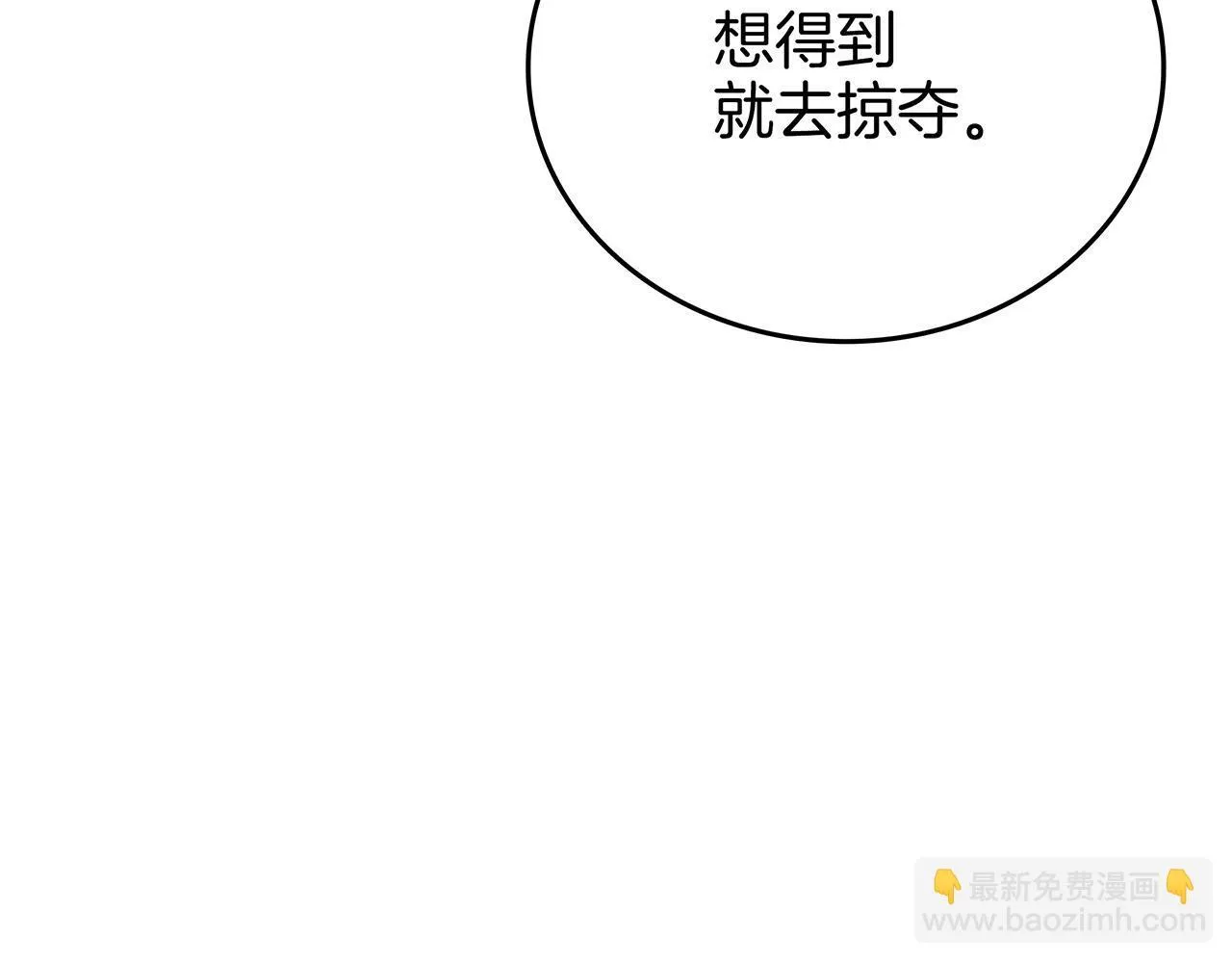 第25话 神斗术第一式 第177页
