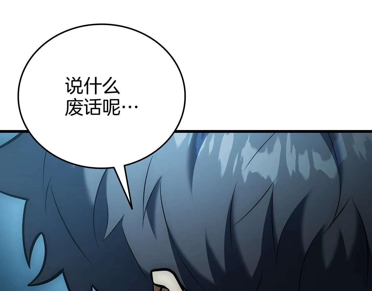 第25话 神斗术第一式 第178页