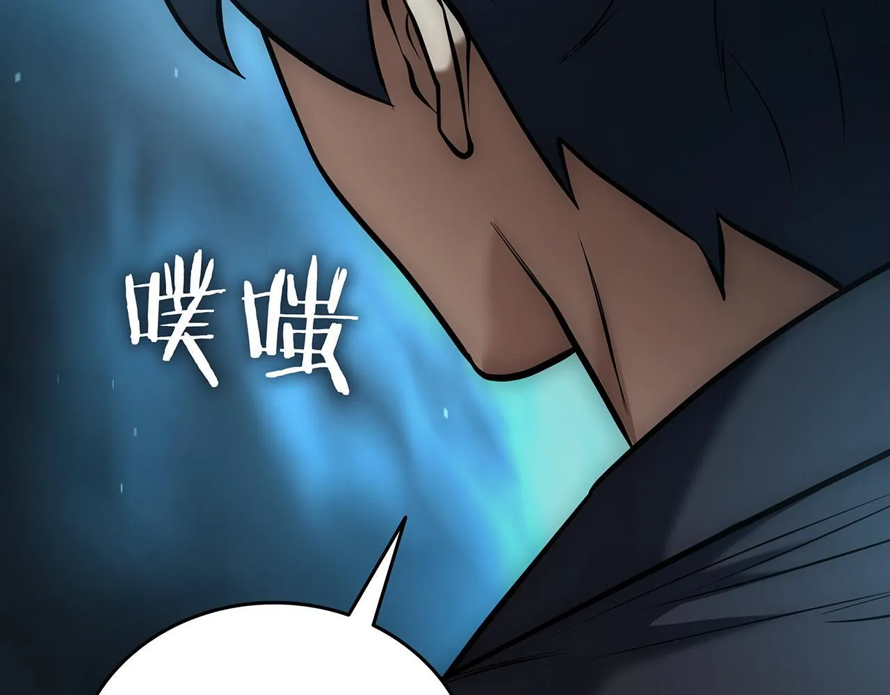 第25话 神斗术第一式 第179页