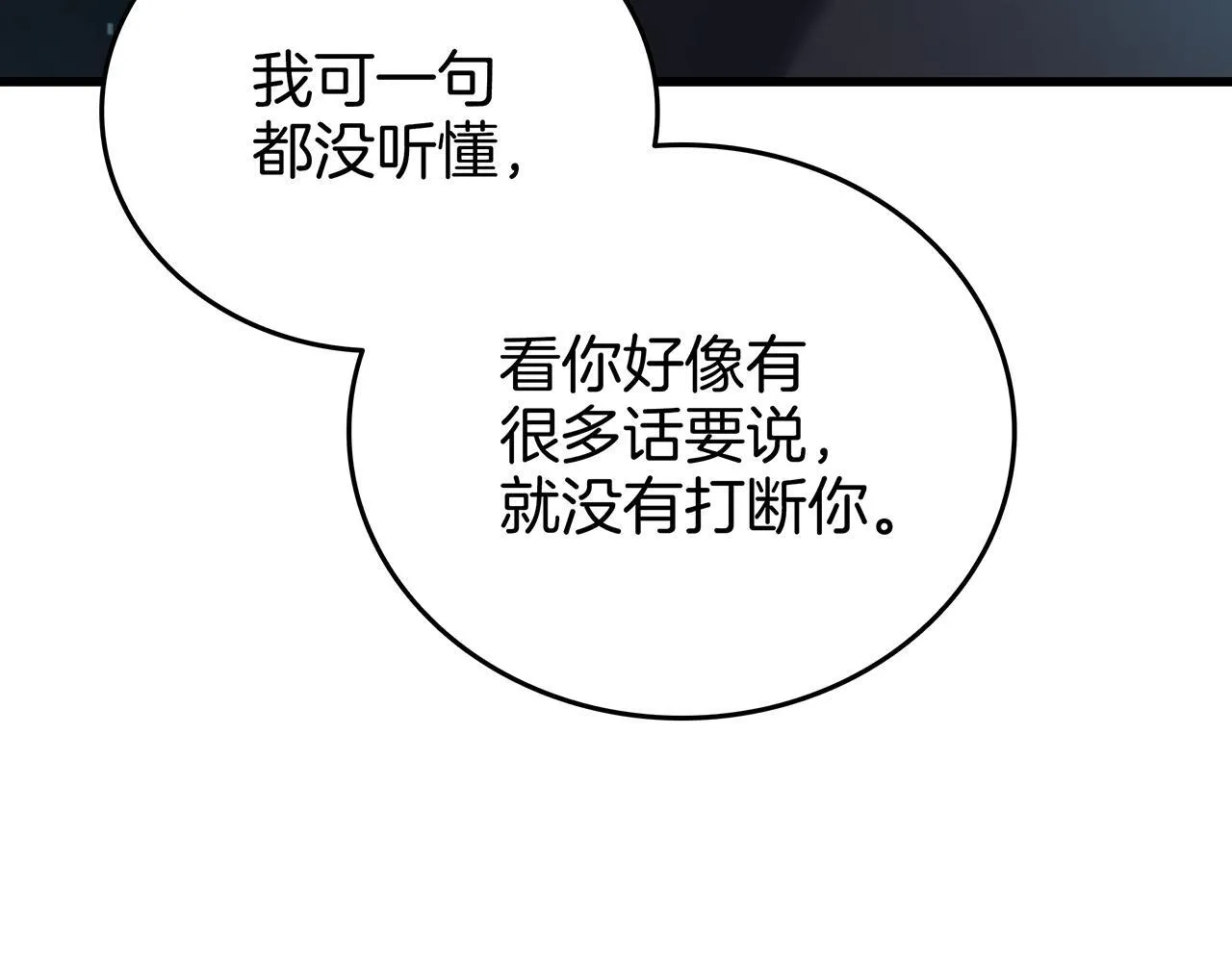 第25话 神斗术第一式 第180页