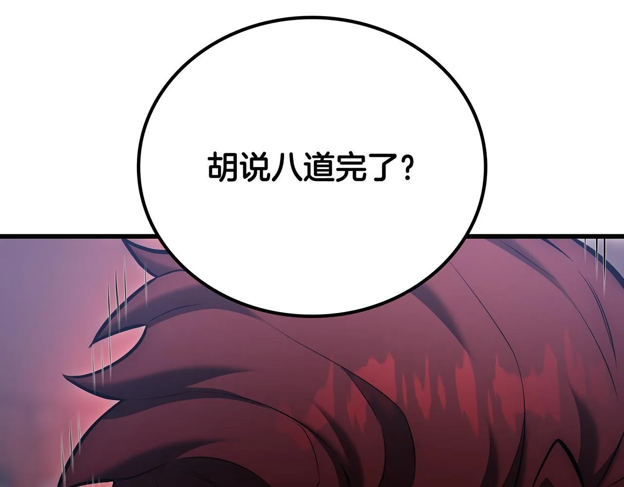 第25话 神斗术第一式 第182页
