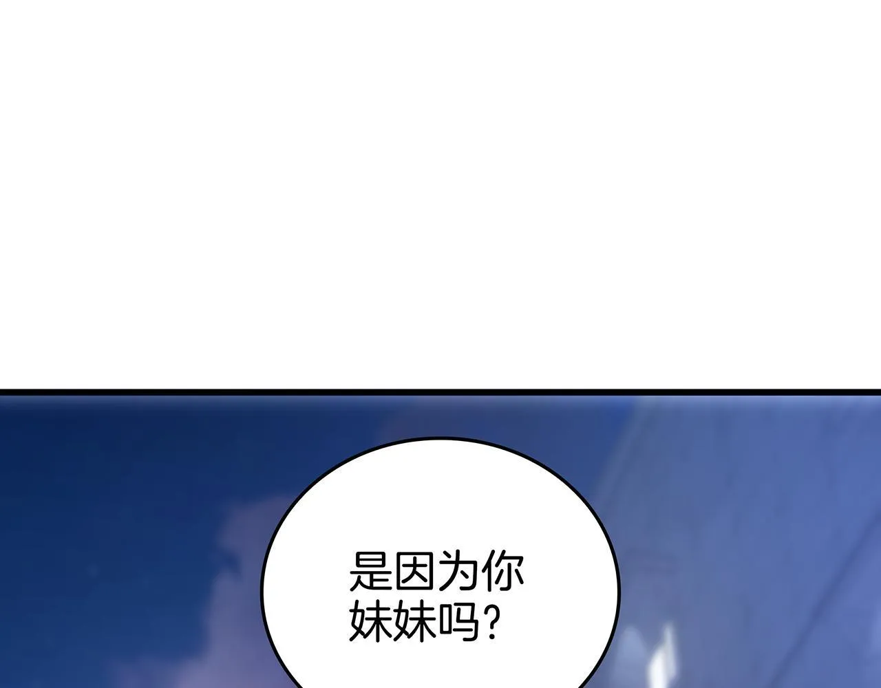 第25话 神斗术第一式 第185页