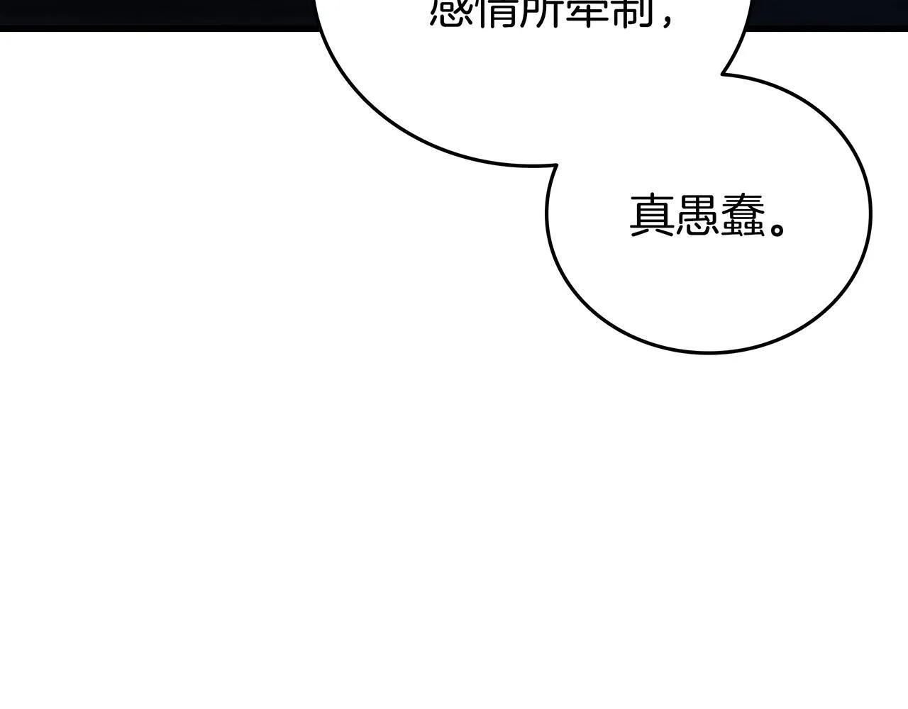 第25话 神斗术第一式 第189页