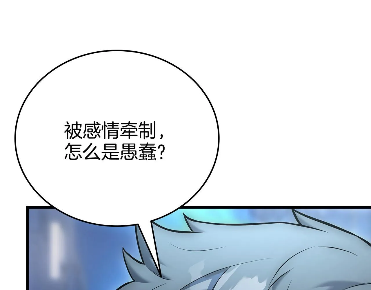 第25话 神斗术第一式 第190页