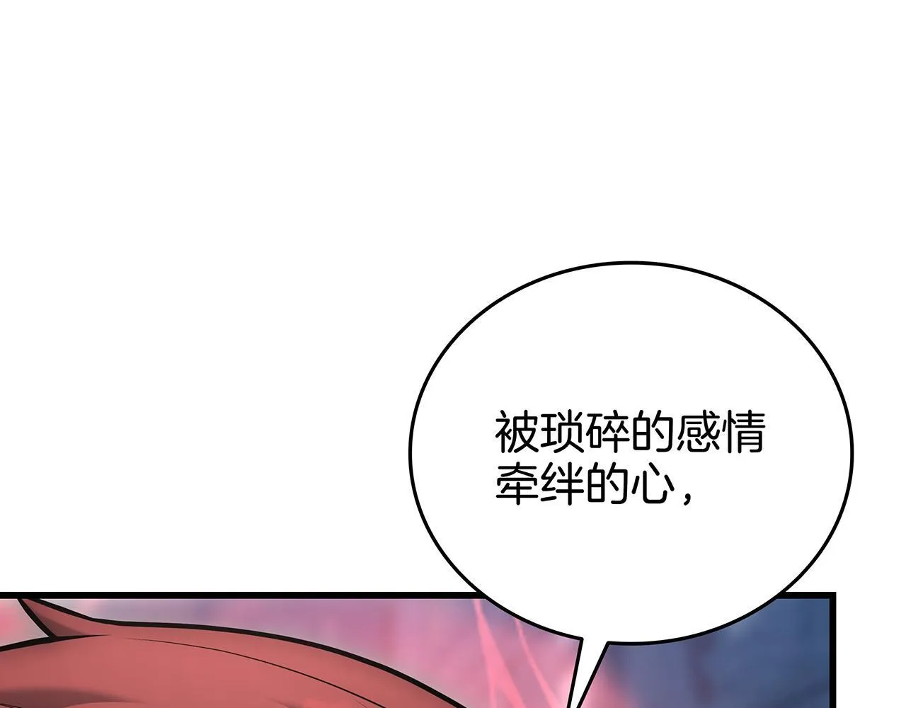 第25话 神斗术第一式 第193页