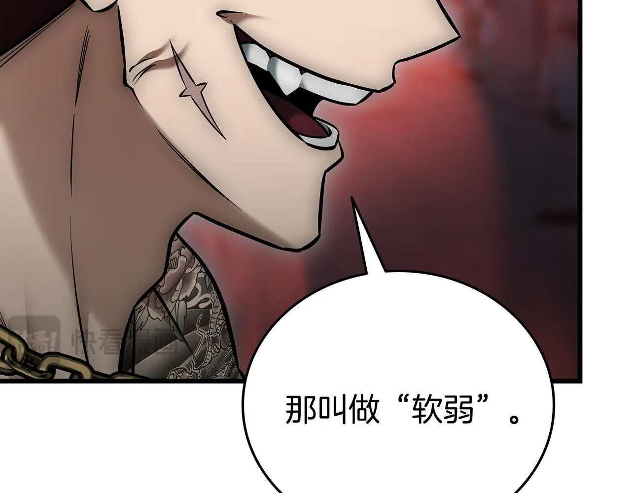 第25话 神斗术第一式 第195页