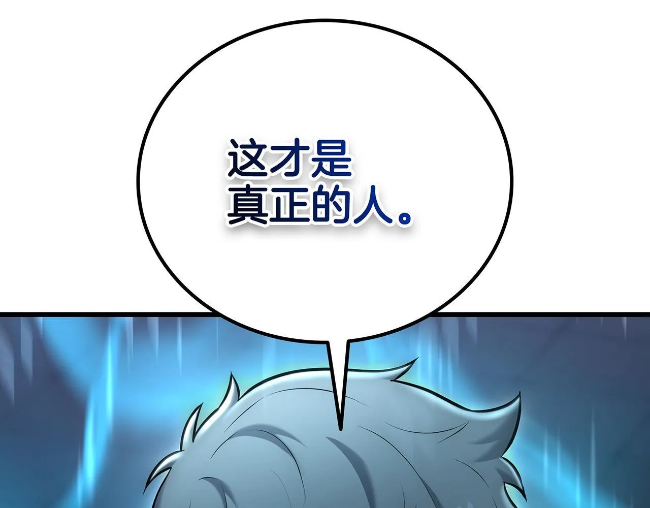 第25话 神斗术第一式 第198页