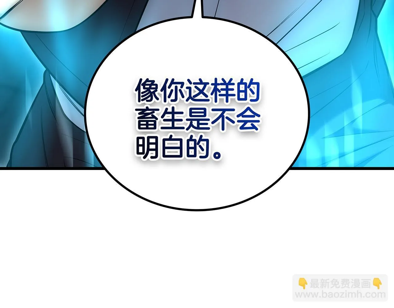 第25话 神斗术第一式 第201页