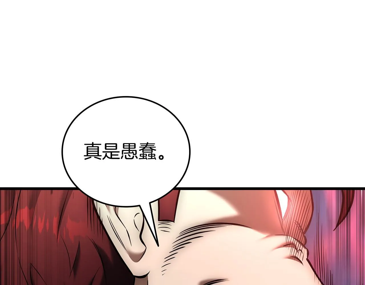 第25话 神斗术第一式 第202页