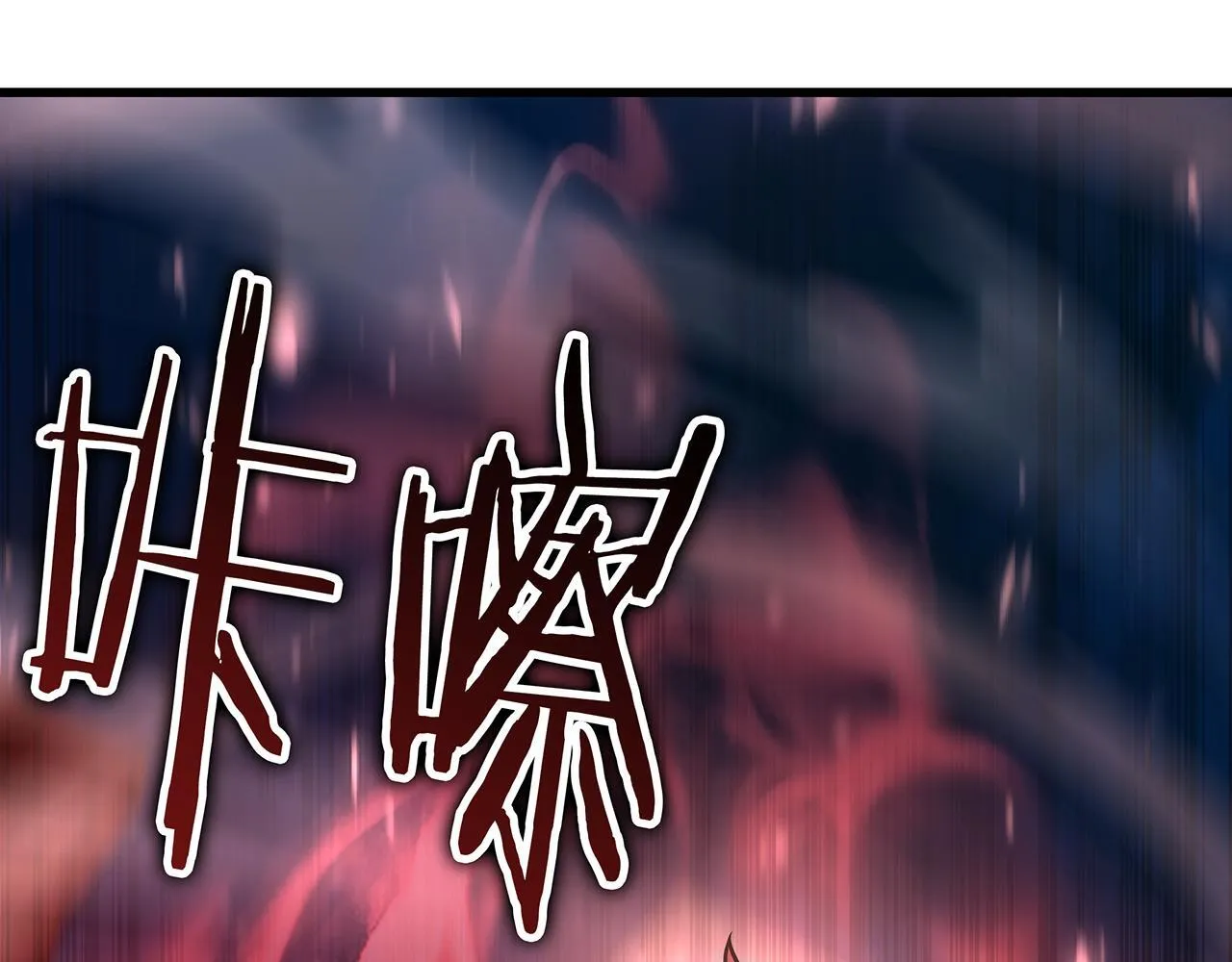 第25话 神斗术第一式 第206页