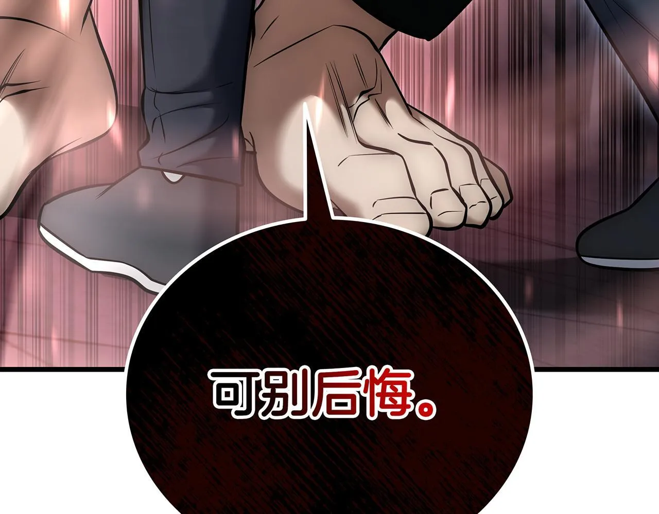 第25话 神斗术第一式 第210页