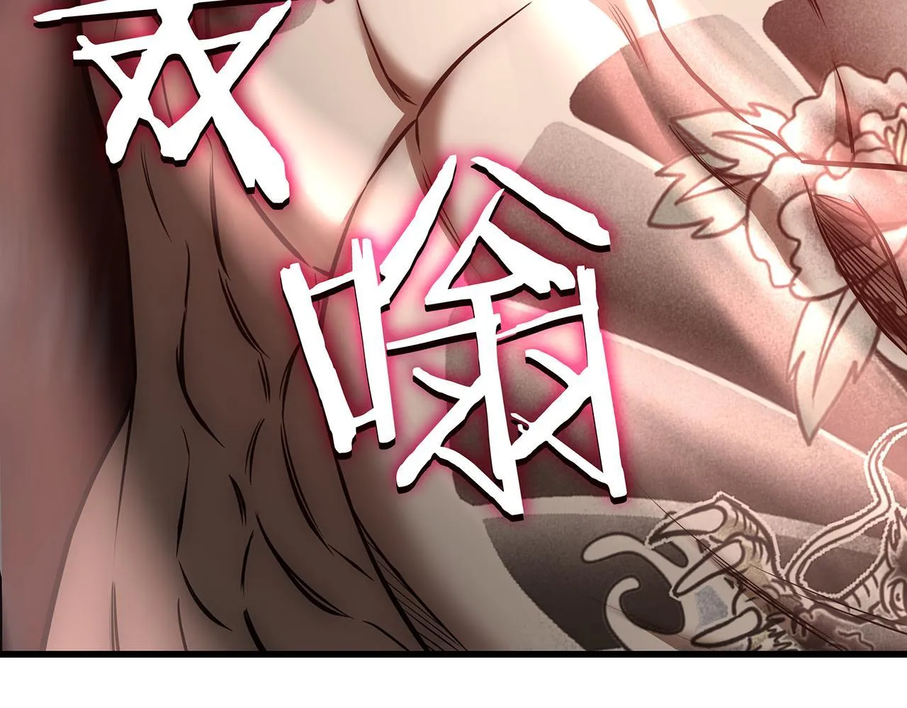 第25话 神斗术第一式 第214页