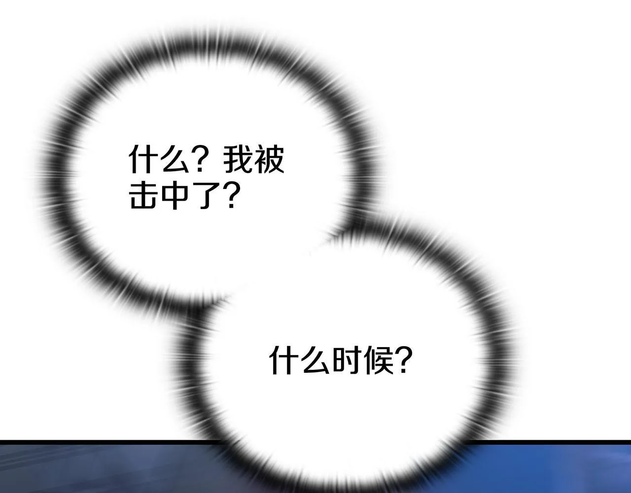 第25话 神斗术第一式 第228页
