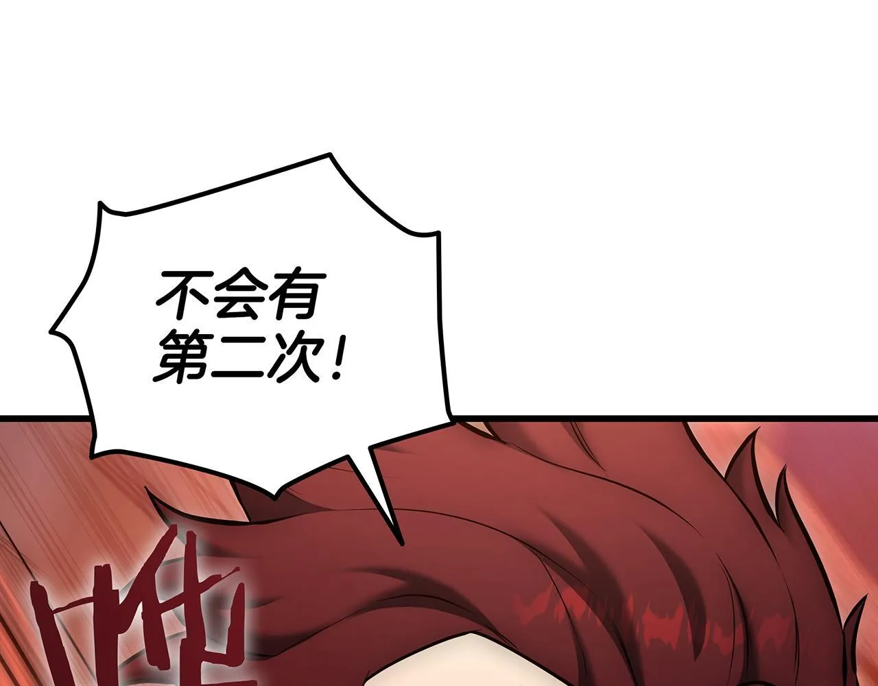 第25话 神斗术第一式 第234页
