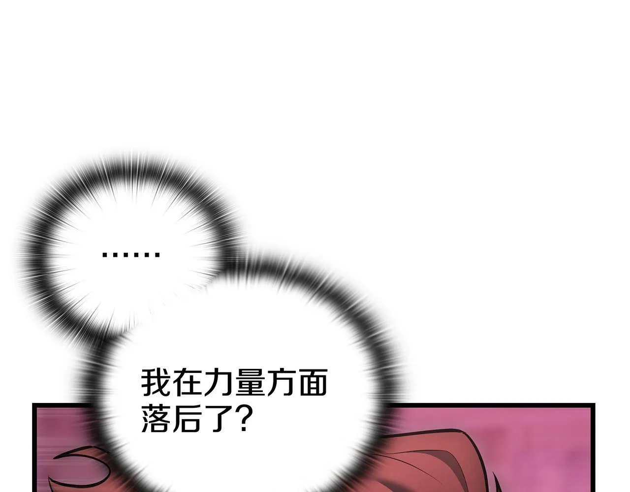第25话 神斗术第一式 第247页